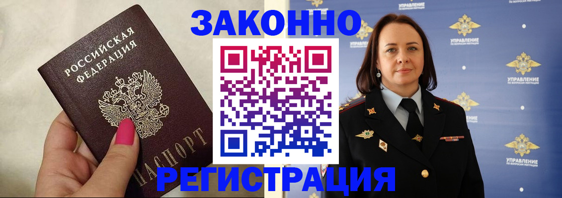прописка для кредита в Дзержинском