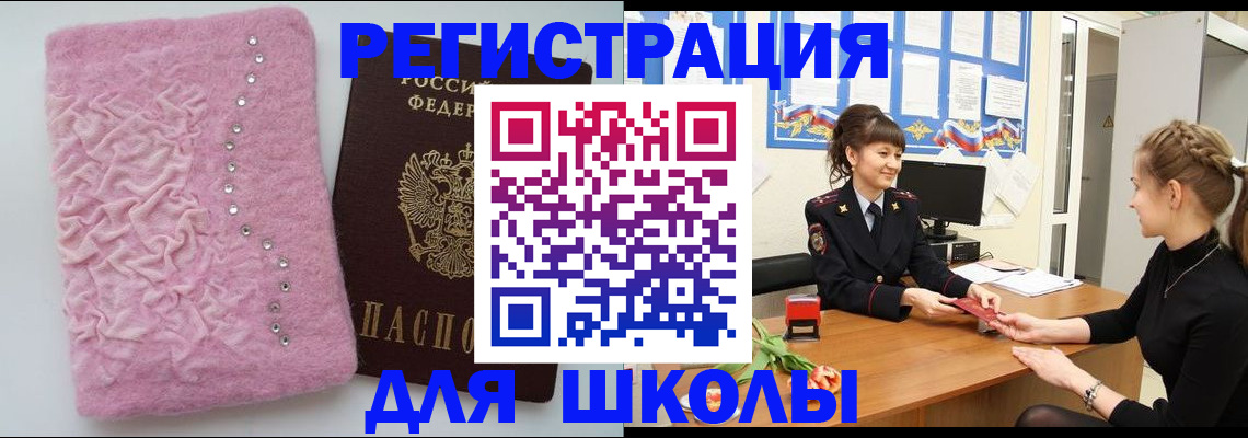 где прописаться в Дзержинском